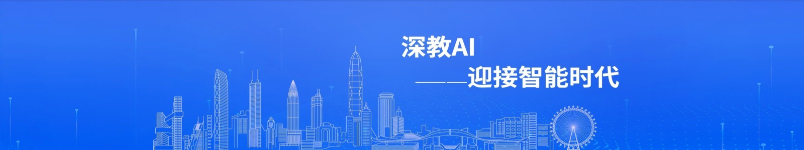 深圳市云资源平台