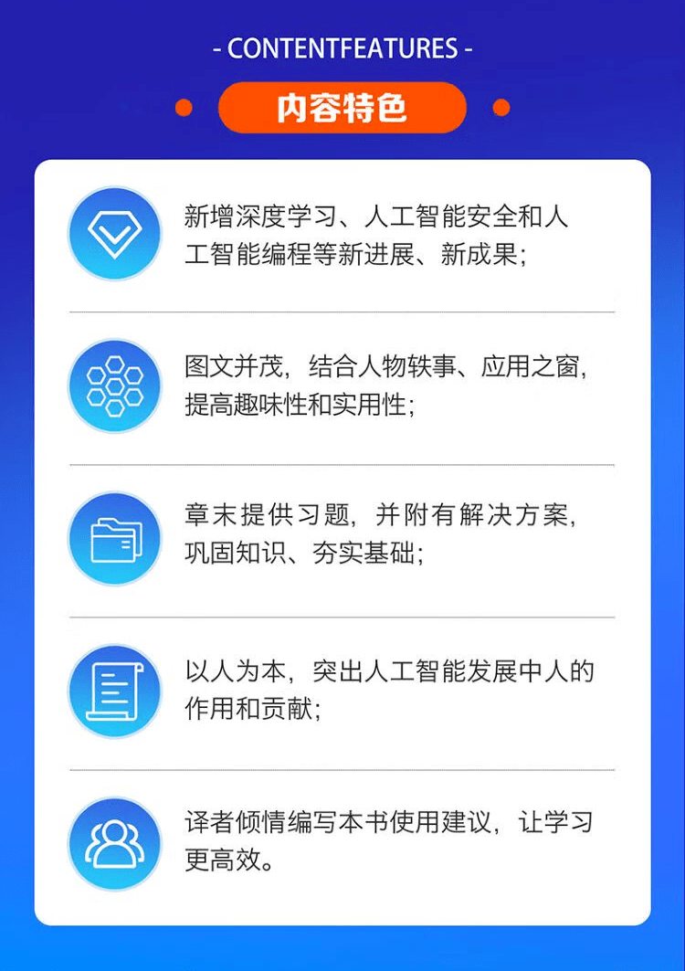 《人工智能》（第3版）