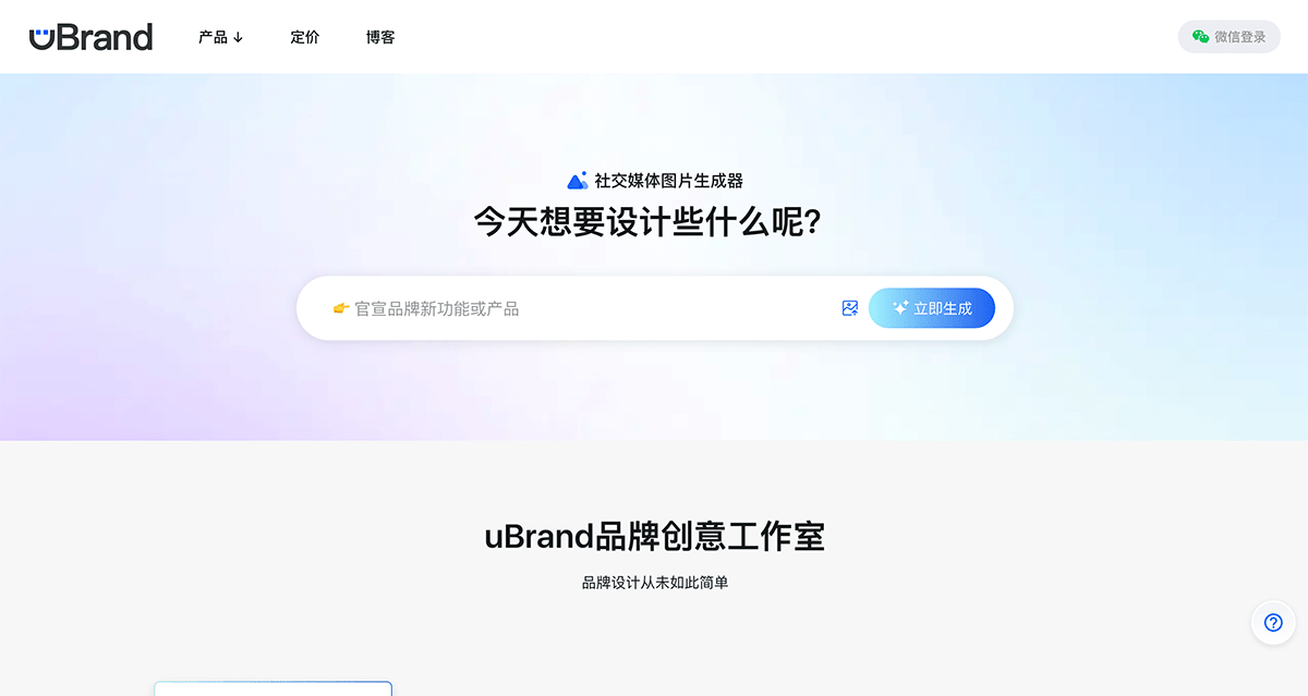 AI社交封面生成器