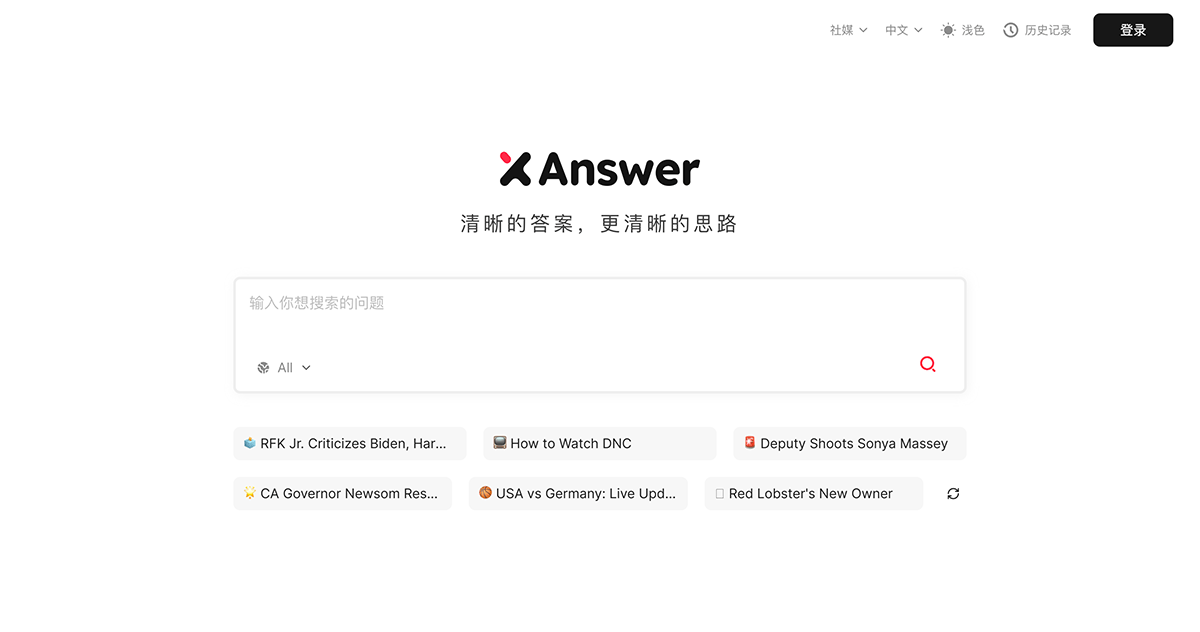 XAnswer