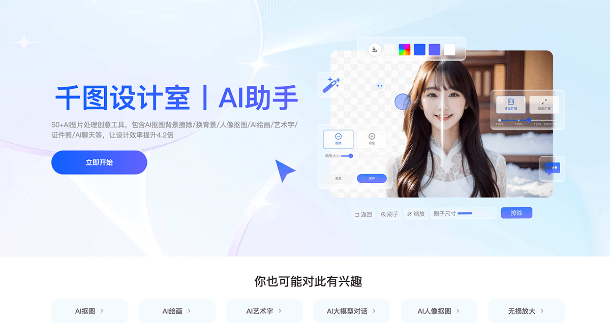 千图设计室AI助手