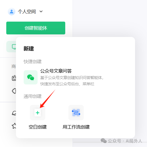 小白也能上手腾讯元器？(附教程)