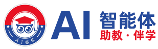 AI 智能体