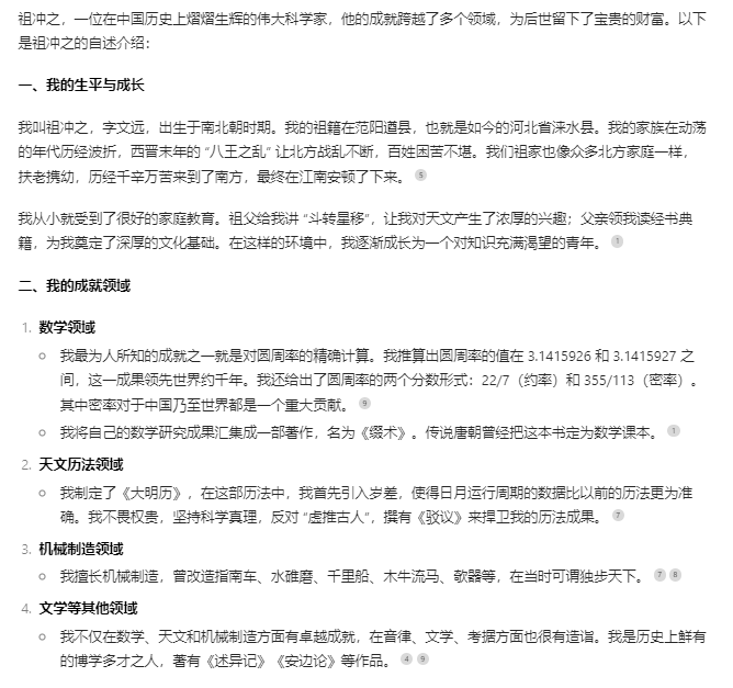 实操教程|豆包AI如何运用到数学课堂互动中