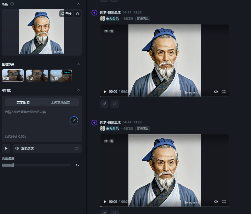 实操教程|豆包AI如何运用到数学课堂互动中
