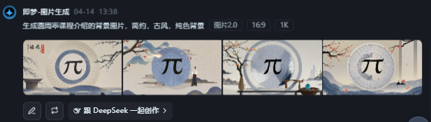 实操教程|豆包AI如何运用到数学课堂互动中