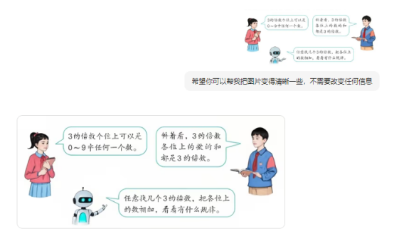 惊！仅 3 步，教材人物竟秒变超酷炫 3D 对话动画！