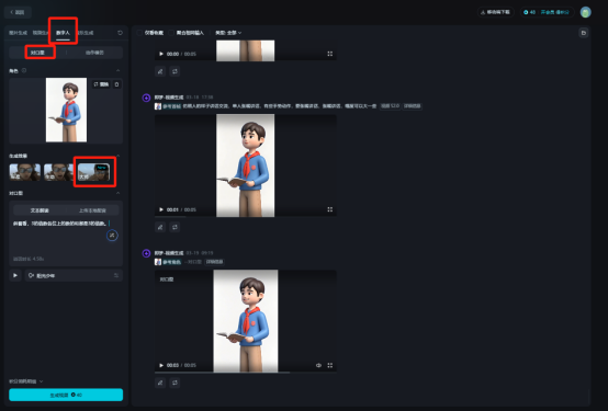 惊！仅 3 步，教材人物竟秒变超酷炫 3D 对话动画！