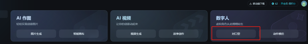 用DeepSeek+即梦AI打造穿越时空的语文课堂