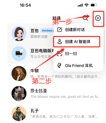 炸裂！DeepSeek + 豆包，瞬间造出超神 “英语口语小助手”！