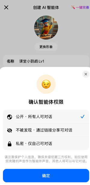 炸裂！DeepSeek + 豆包，瞬间造出超神 “英语口语小助手”！