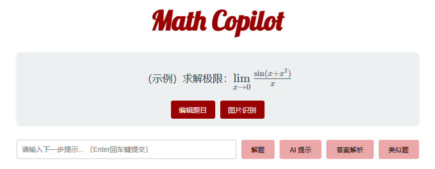 AI 试验场：国家智慧教育平台 2.0 重构教学全场景