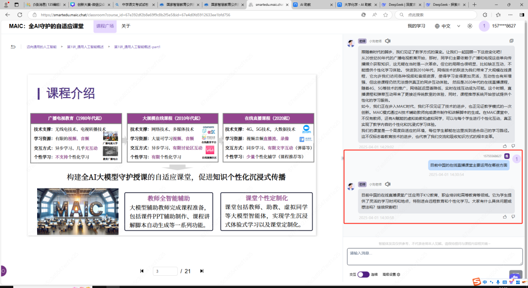 AI 试验场：国家智慧教育平台 2.0 重构教学全场景