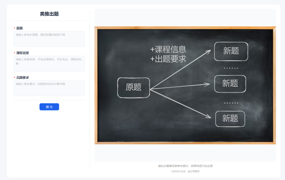 AI 试验场：国家智慧教育平台 2.0 重构教学全场景