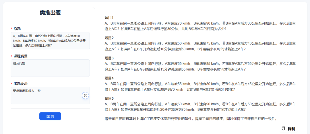 AI 试验场：国家智慧教育平台 2.0 重构教学全场景