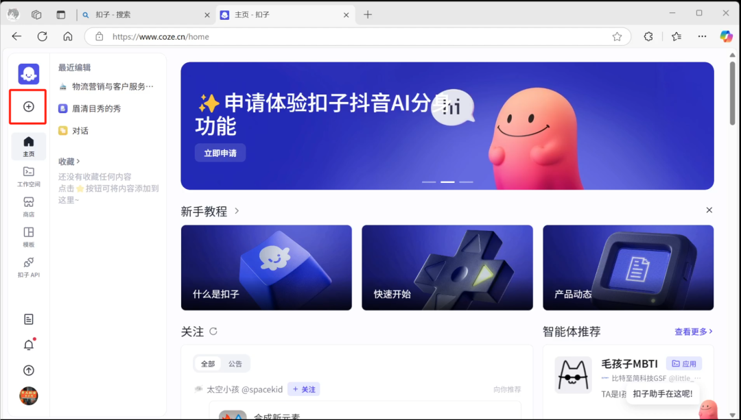 【实操教程】AI知识库为教师打造24小时智能助教