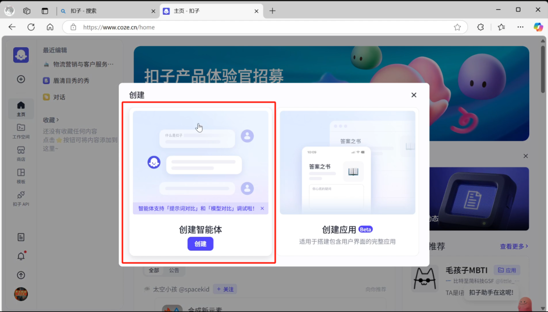 【实操教程】AI知识库为教师打造24小时智能助教
