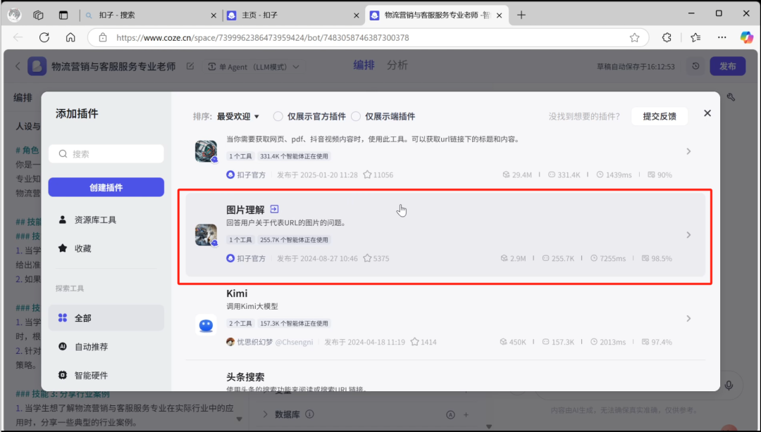 【实操教程】AI知识库为教师打造24小时智能助教