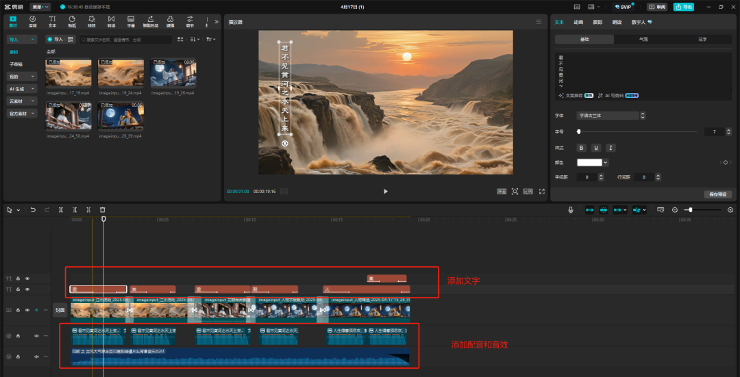 豆包+即梦AI：免费生成3D电影级AI诗人独白实操教程