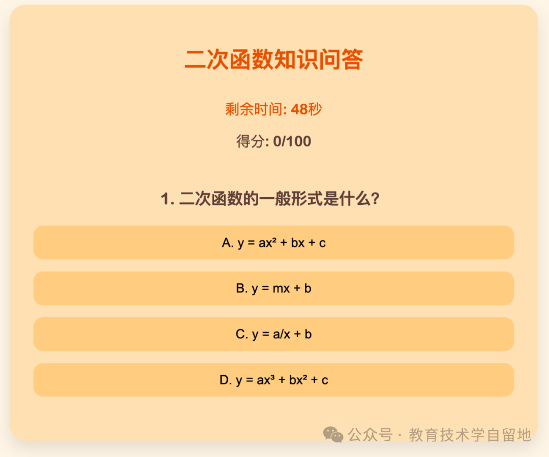 DeepSeek让教师功力大增，游戏化教学让课堂妙趣横生，一组游戏提示词帮到你