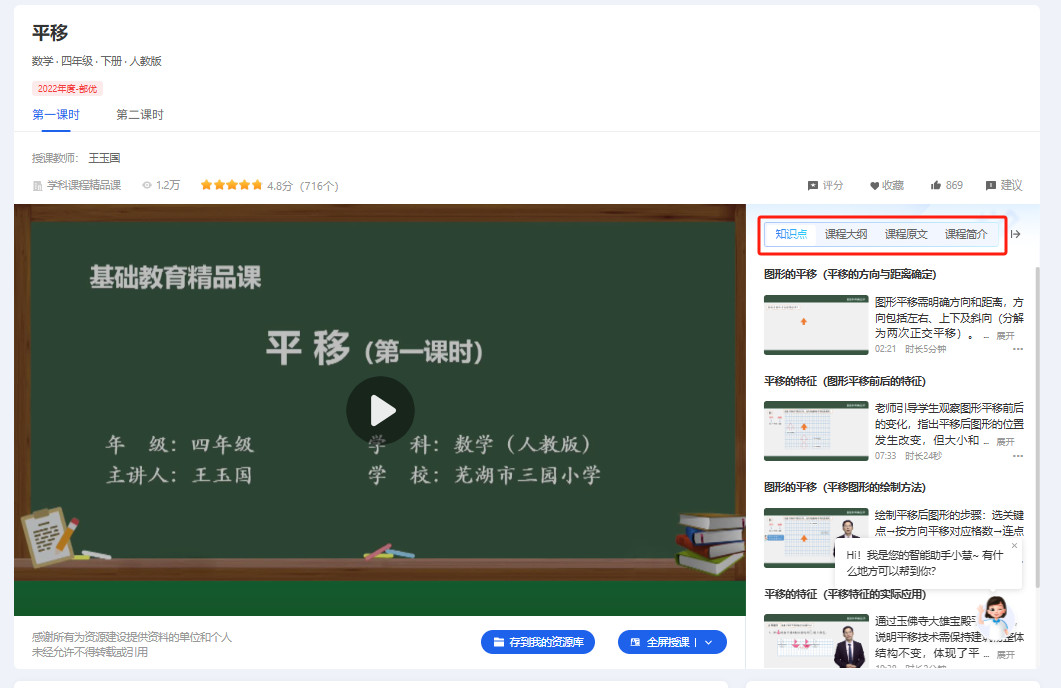 国家中小学智慧教育平台 AI 新功能上线！一文看懂怎么用