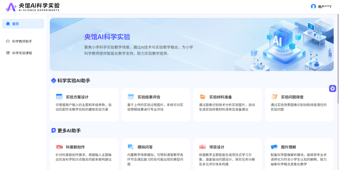国家中小学智慧教育平台 AI 新功能上线！一文看懂怎么用