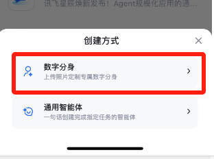 可实时对话的AI数字人如何制作？详细教程来了