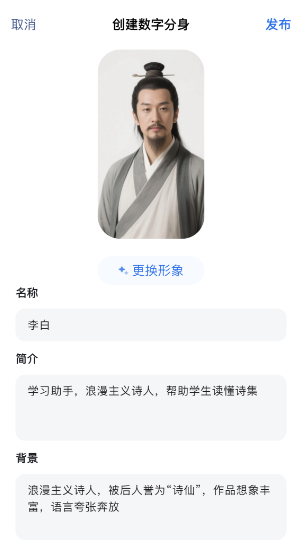 可实时对话的AI数字人如何制作？详细教程来了