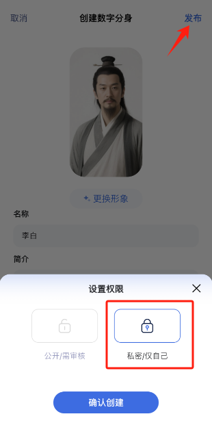 可实时对话的AI数字人如何制作？详细教程来了