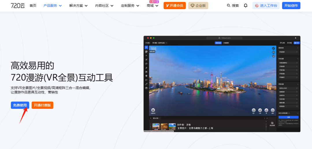 轻松搞定VR课件制作，详细实操教程，必看！
