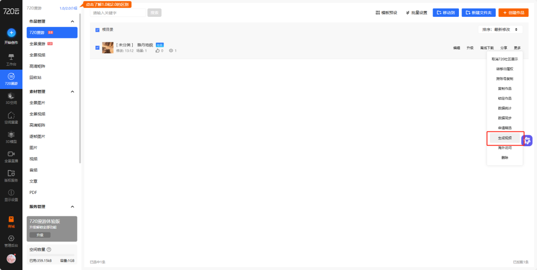 轻松搞定VR课件制作，详细实操教程，必看！