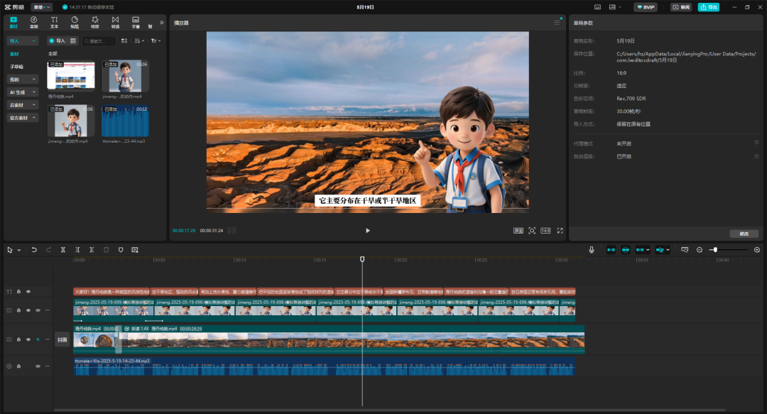 轻松搞定VR课件制作，详细实操教程，必看！
