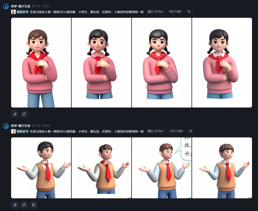 AI生成3D数字人课件，超详细实操教程来啦