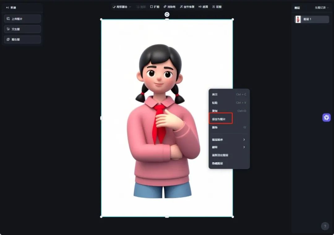 AI生成3D数字人课件，超详细实操教程来啦