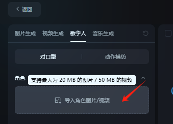 AI生成3D数字人课件，超详细实操教程来啦