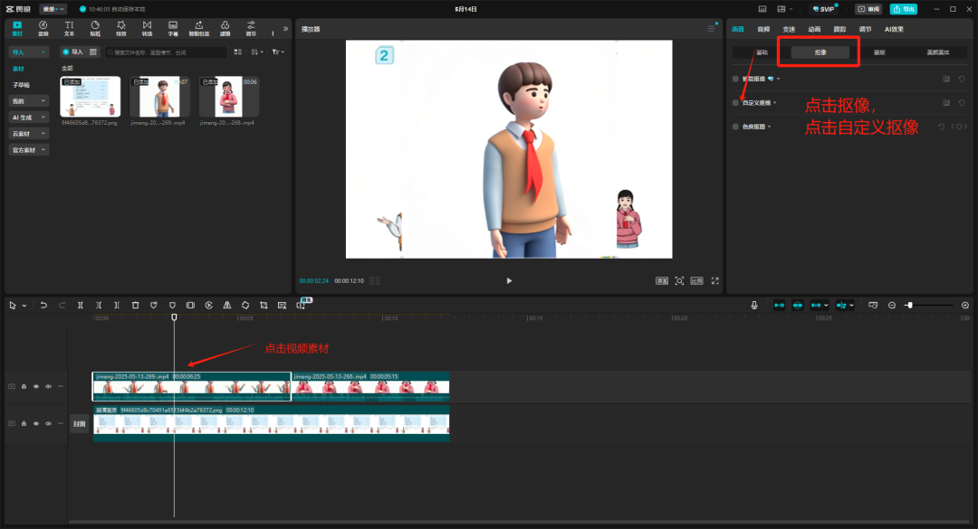 AI生成3D数字人课件，超详细实操教程来啦
