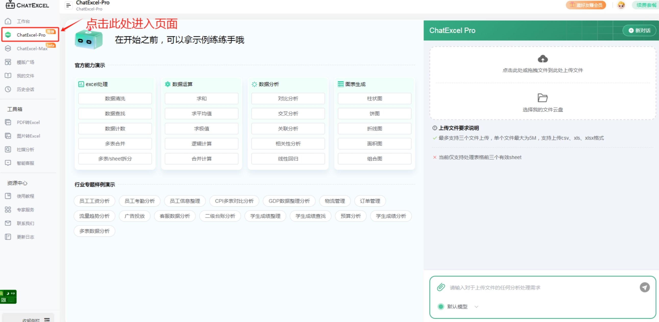 怎么用ai软件生成表格 酷表带你轻松打造智能化数据管理