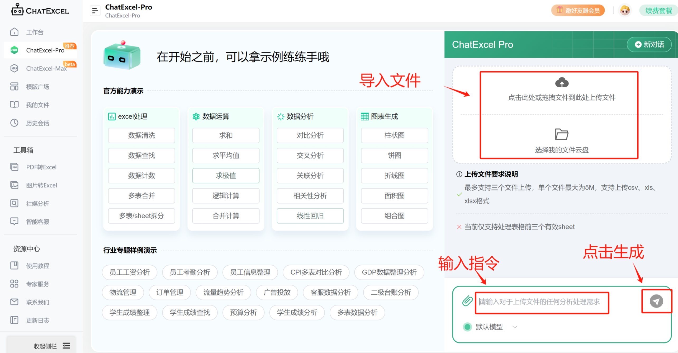 怎么用ai软件生成表格 酷表带你轻松打造智能化数据管理