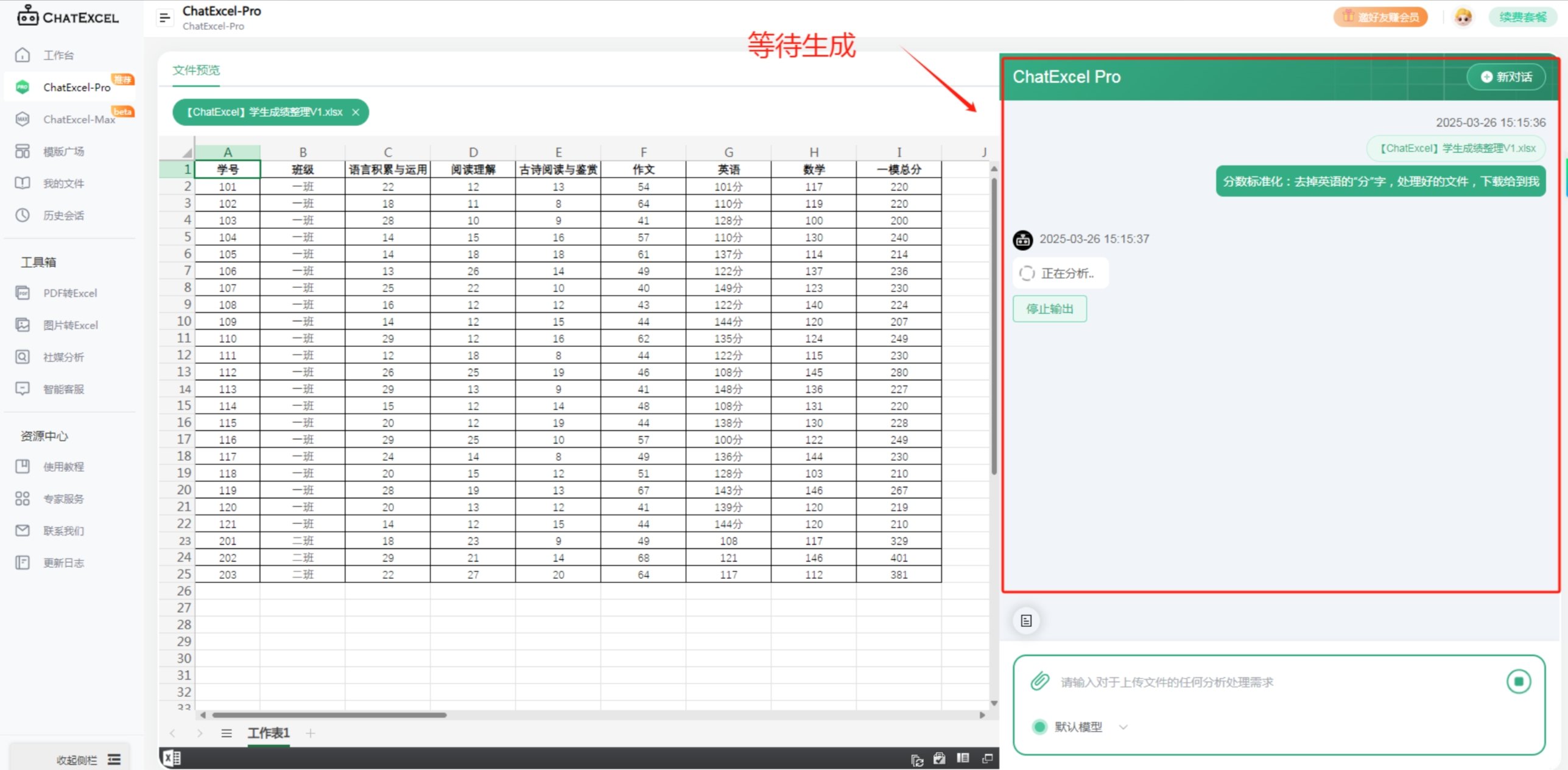 怎么用ai软件生成表格 酷表带你轻松打造智能化数据管理