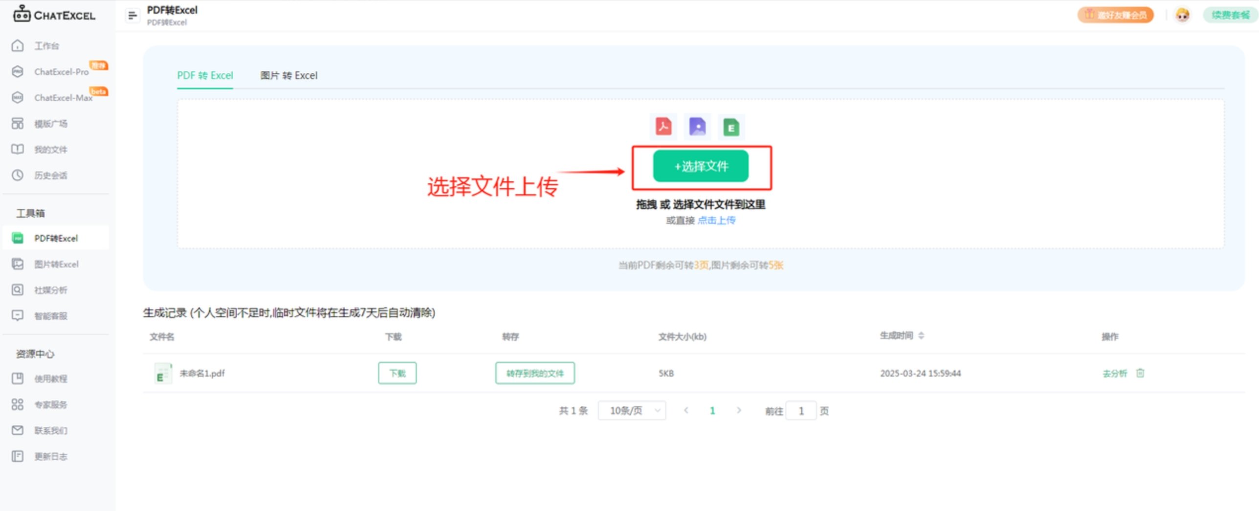 怎么用ai软件生成表格 酷表带你轻松打造智能化数据管理