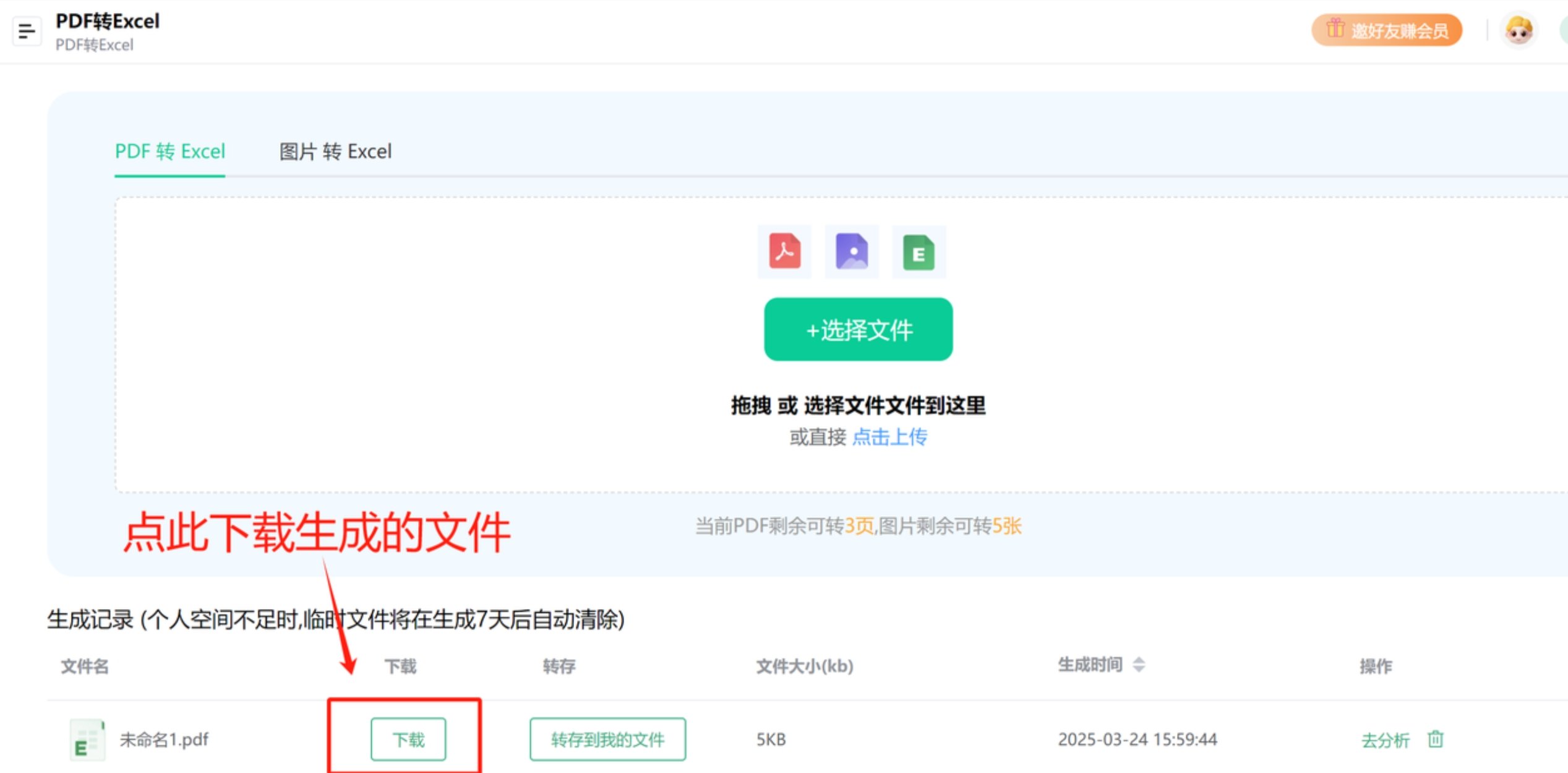 怎么用ai软件生成表格 酷表带你轻松打造智能化数据管理