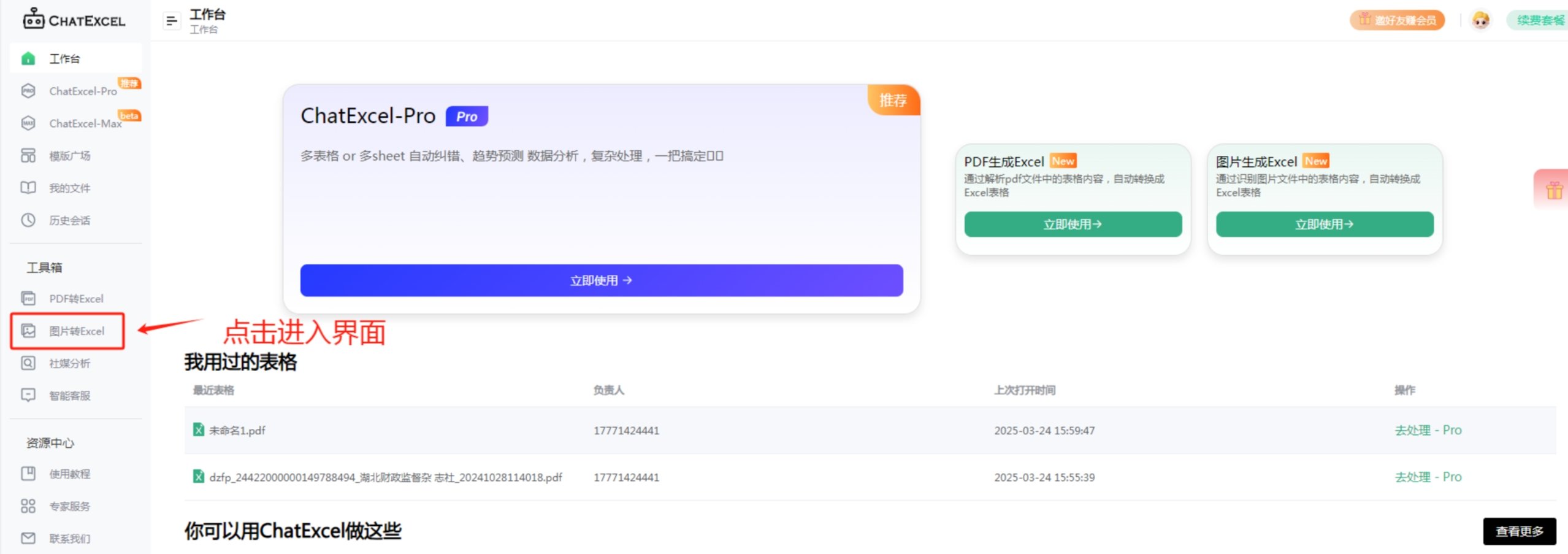 怎么用ai软件生成表格 酷表带你轻松打造智能化数据管理