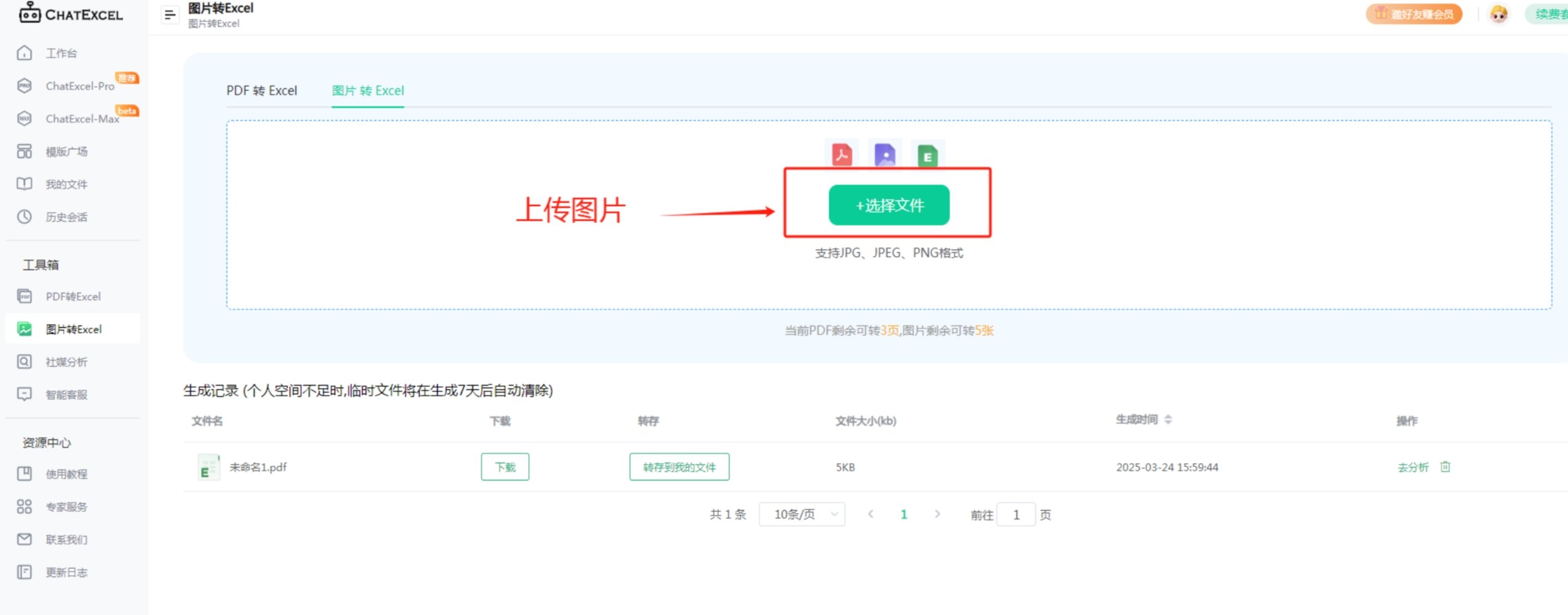 怎么用ai软件生成表格 酷表带你轻松打造智能化数据管理