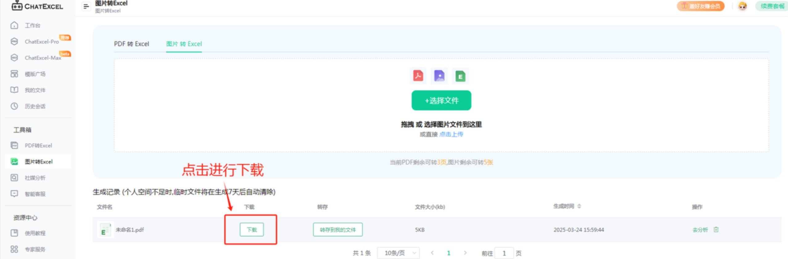 怎么用ai软件生成表格 酷表带你轻松打造智能化数据管理