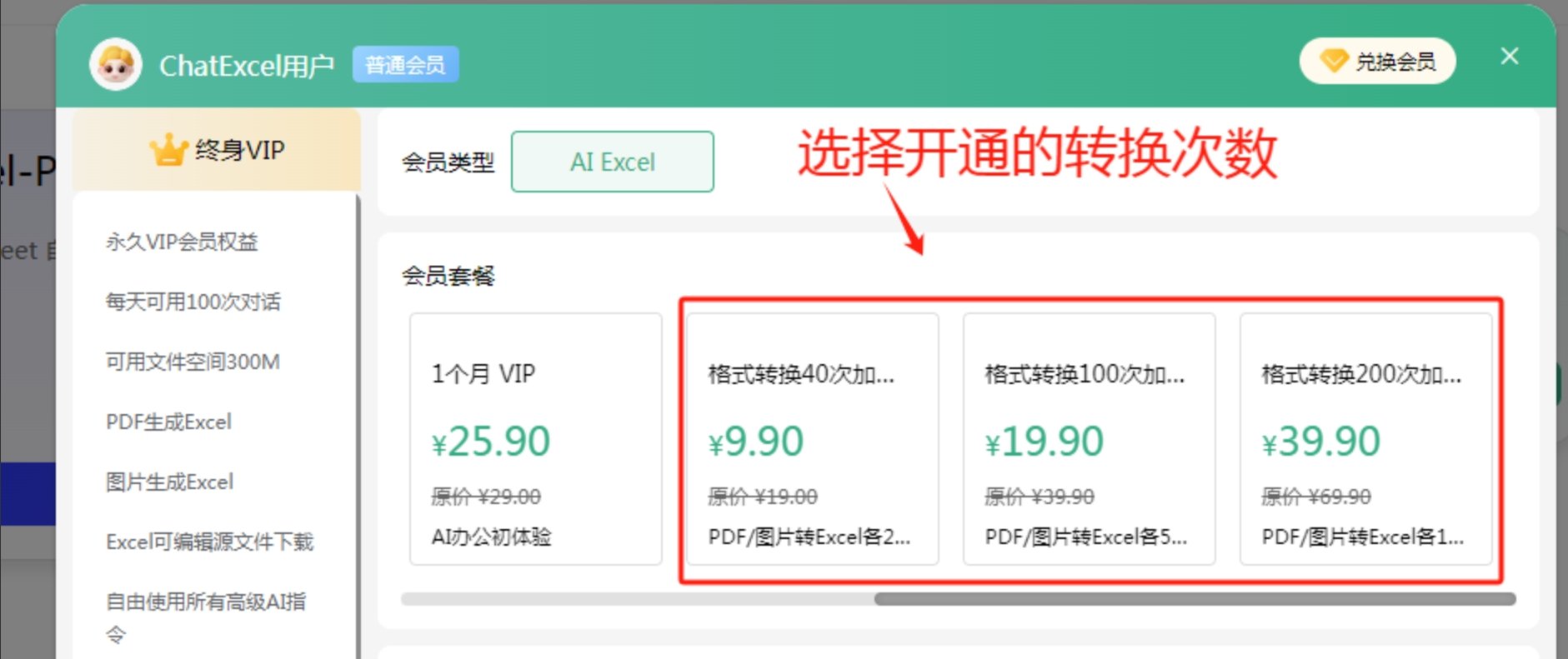 怎么用ai软件生成表格 酷表带你轻松打造智能化数据管理