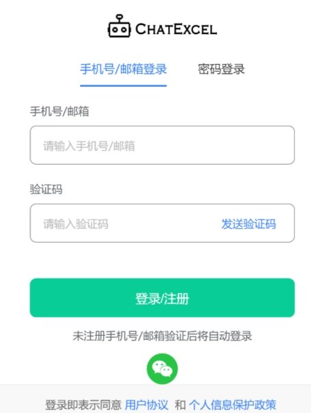 ai做表格的快速方法 酷表教你如何高效制作数据