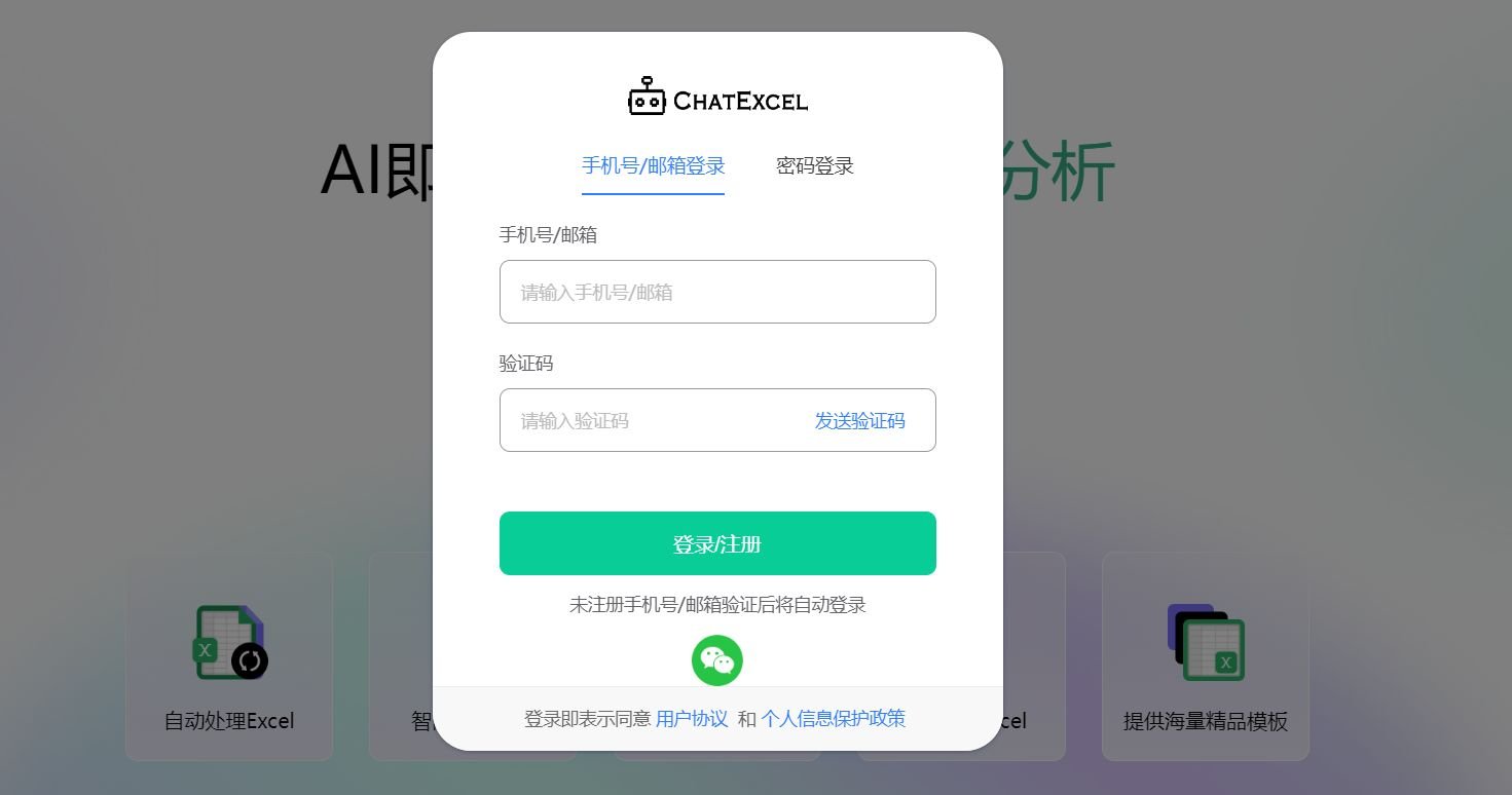 酷表ChatExcel为什么添加不了表格 酷表无法加表格的解决方法