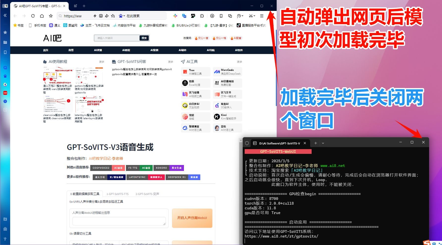 gptsovits v3整合包怎么安装使用 安装使用教程
