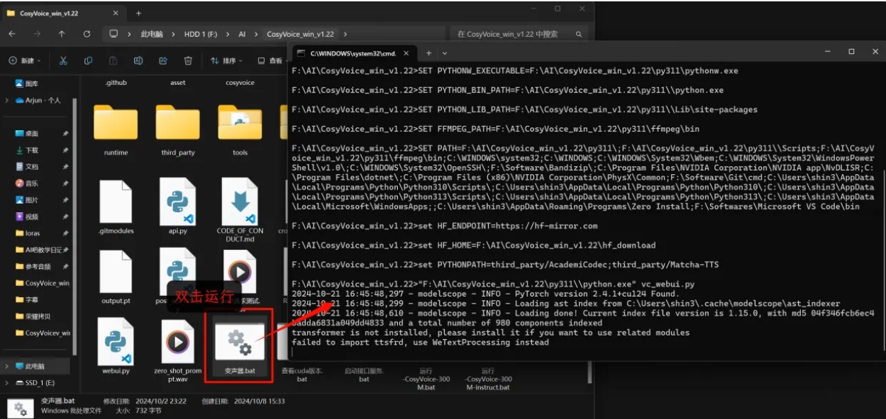 CosyVoice变声器功能怎么使用 变声器使用教程
