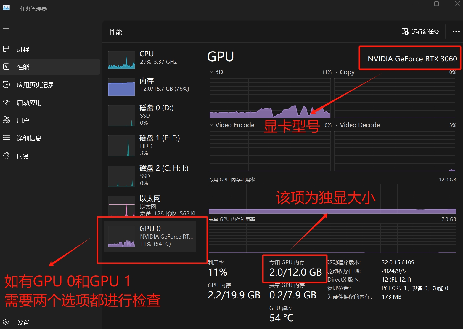 怎么查看电脑显卡 电脑显卡配置查看教程